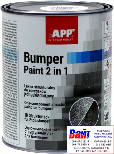 Купить 020801, APP, APP-Bumper Paint, Краска структурная для бамперов однокомпонентная, черная 1л - Vait.ua