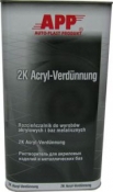 030140 Розчинник нормальний APP до акрилових та базових продуктів <APP-2K-Acryl-Verdünnung-AVN>, 30л