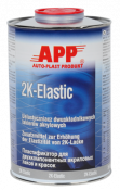 030500 Пластифікатор для двокомпонентних акрилових лаків та фарб APP-2K-Elastic