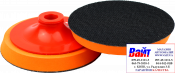 09401 Жорстка базова платформа PYRAMID з різьбленням М14 для полірувальних кругів, помаранчева, d125мм
