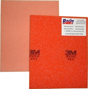Купити 03809 Абразивна губка Softback 3M, 115x140мм, fine (тонка), P280 - Vait.ua