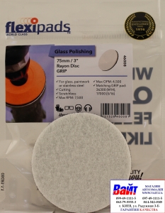 Купити Повстяний диск для полірування скла Flexipads Ø 75мм, стійкий до зносу, кріплення липучка - Vait.ua