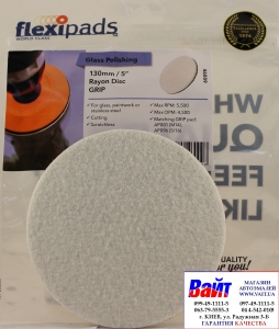 Купити Повстяний диск для полірування скла Flexipads Ø 135мм, стійкий до зносу, кріплення липучка - Vait.ua