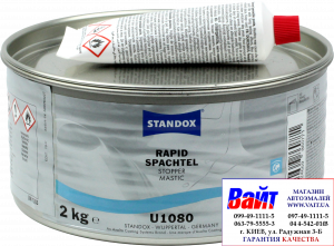 Купити Standox Rapid Stopper U1080, Універсальна поліефірна шпаклівка, (2кг), 02086077, 86077, 4024669860771 - Vait.ua