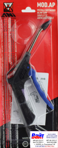 Купити AH052018 ANI AP/3G Пістолет пластиковий для продування, довгий із силіконовим носиком. Внутрішнє різьблення 1/4F - Vait.ua