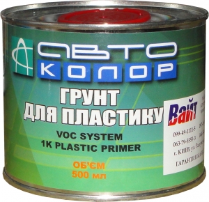 Купити 1К Ґрунт для пластику Автоколор VOC SYSTEM 0,5л - Vait.ua