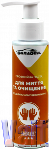Купити Hand paste_115, Garage, Професійна паста для очистки рук, 115 гр - Vait.ua