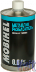 Розчинник для базових емалей ("металіків") Mobihel, 0,6л
