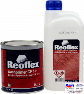 Купити RX P-02 Washprimer CF 1+1, Reoflex, Двокомпонентний фосфатуючий грунт CF 1+1 (0,8л + 0,8л) - Vait.ua