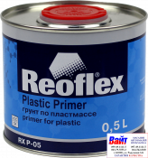 RX P-05 Plastic Primer, Reoflex, Грунт по пластмассе (0,5л), серый