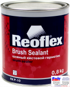 RX P-10 Brush Sealant, Reoflex, Шовний кистьовий герметик (0,8кг), сірий