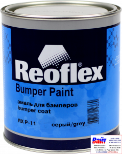 Купити RX P-11 Bumper Paint, Reoflex, Однокомпонентна емаль для бамперів (0,75 л), сіра - Vait.ua
