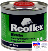 RX T-05 Blender, Reoflex, База для переходов (0,5л)