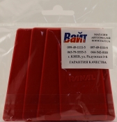 Набір пластикових шпателів (4шт) Ranal, червоні