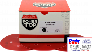 Купити PowerTOP Абразивний круг Red Fire на плівковій основі d.150, 7 отворів, липучка, P80 - Vait.ua