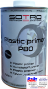 Грунт для пластика SOTRO 1K Plastic primer P80 1,0 л, серебро