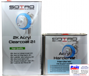 Купити T032050, SOTRO, SOTRO HS Acryl Clearcoat Expert C20, Двокомпонентний акриловий безбарвний лак з високим вмістом сухого залишку (HS - High Solid), 5 літрів + швидкий затверджувач (T032625) - Vait.ua