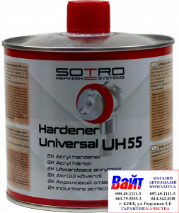 Купити T035505, SOTRO, SOTRO Acryl Hardener Universal UH55, Універсальний акриловий затверджувач, що застосовується з двокомпонентними акриловими фарбами та лаками, 0,5л - Vait.ua