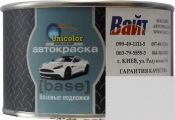 902 Базова підкладка "металік" Unicolor "Світло сіра", 0,35л