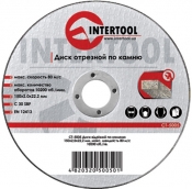 Круг отрезной по камню INTERTOOL CT-5005, 150 х 2,0 х 22,2 мм